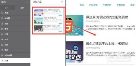 在众多自助建站平台中，哪一家才是真正好用的选择呢？