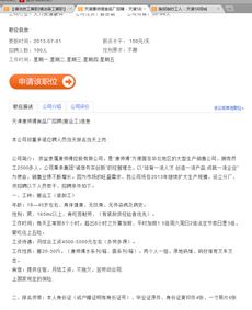 宁波58同城上的招聘信息可靠吗？如何找到心仪工作？