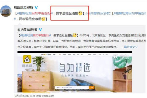 哪些自助租房推荐平台最值得信赖？带你探索 top 选项！