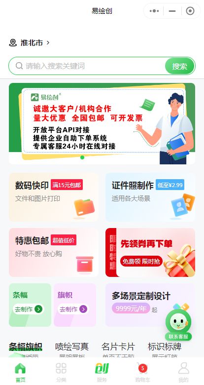 在众多云自助打印平台中，哪一家提供的打印服务最为优质？