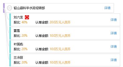 科华水泥质量如何？知乎用户如何评价科华水泥？