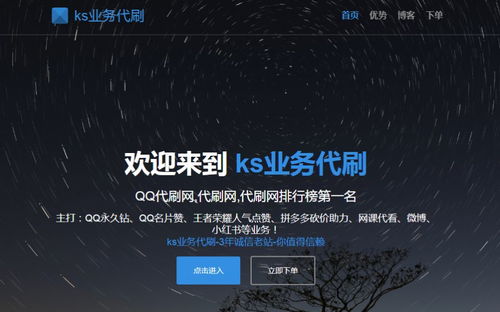 哪家平台的KS刷业务自助服务提供全网最低价？