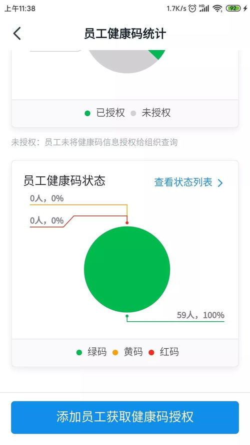 外服员工如何使用自助健康平台？探索高效健康管理之道