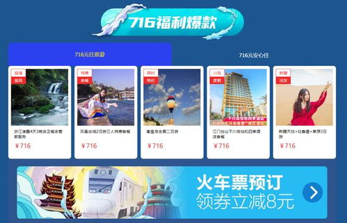 在选择旅游自助游网站时，哪家推荐最为可靠优质？