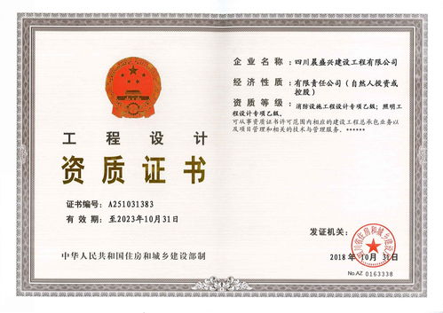 消防资质办理费用是多少？消防工程资质申请流程详解