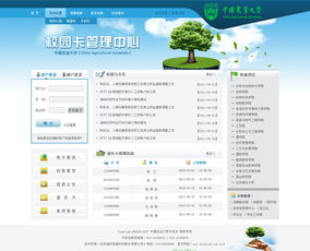 园长们是否知道这款自助平台能带来哪些便利？揭秘“园长自助管理系统”