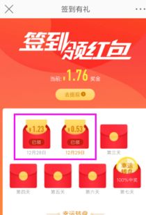 如何通过红包签到轻松领取现金奖励？