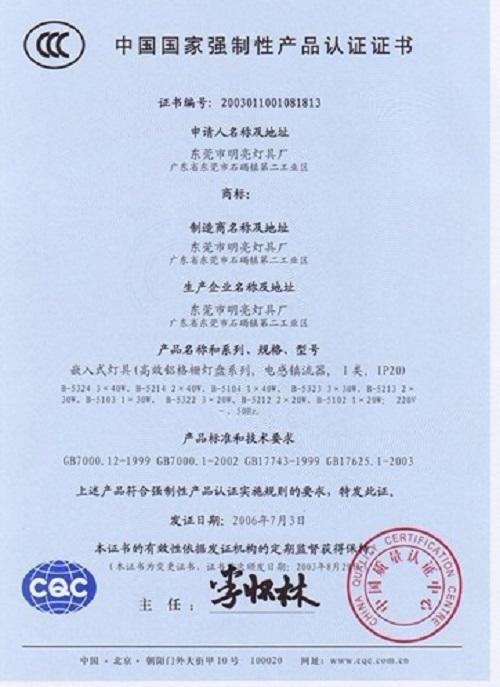 CCC认证证书真的能带来盈利吗？如何利用其增加收入？