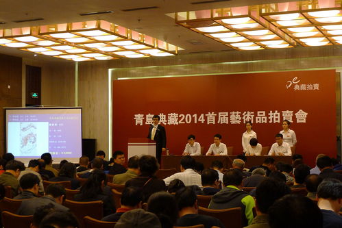 青岛典藏拍卖可靠吗？这家拍卖公司信誉如何？