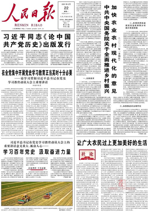 人民日报的收入来源为何如此透明且合规？
