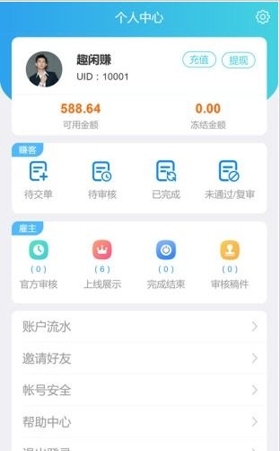 趣闲赚是如何利用软件实现盈利的？其赚钱模式详解