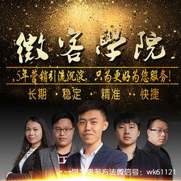 星光团队微商如何崛起？他们的成功秘诀究竟是什么？