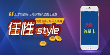 天目自助平台流量卡真的好用吗？——探索其流量管理与使用优势