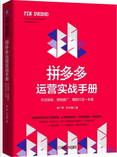 如何在日本成功运营副业网店？新手必看的实战指南