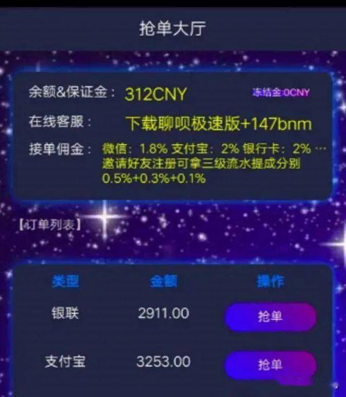 手机任务网站真的能赚钱吗？揭秘背后的真相与陷阱