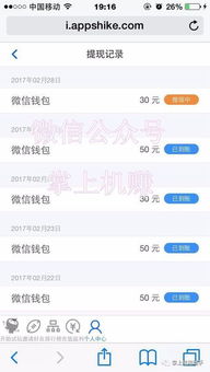 手机赚钱软件众多，哪款软件收益最高且靠谱？