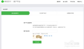 商户如何通过自助签约平台使用码支付？这是最佳指南吗？