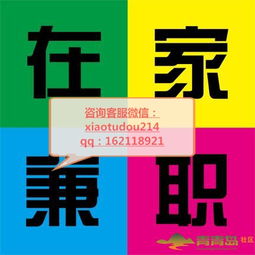 彭山地区兼职机会多吗？招聘信息靠谱吗？