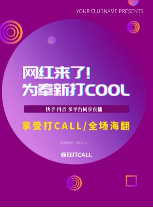 奉新地区的自助团购平台电话是多少？如何联系他们进行团购？