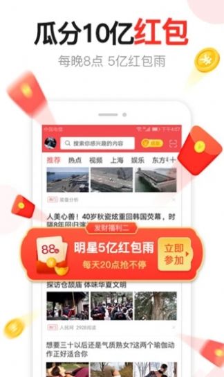东方头条如何实现盈利？你真的了解它的赚钱模式吗？