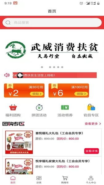 在武威市如何找到最佳自助团购网站？探索本地最划算的选择！