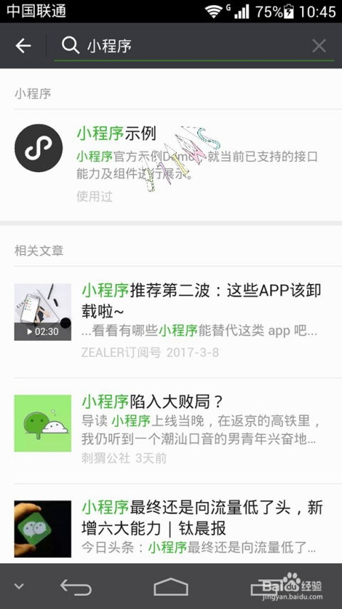 微信交友小程序真的可靠吗？怎样在其中寻觅到真挚的友情？