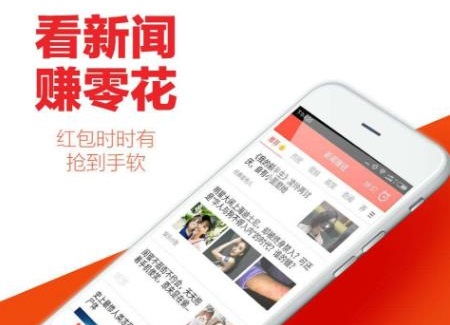 刷新闻真的能赚钱？这类软件靠谱吗？