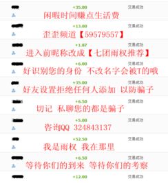 Soull接码兼职真的靠谱吗？如何判断其合法性与收益情况？