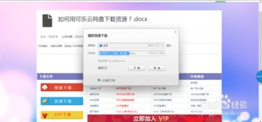使用可乐云网盘真的能实现盈利吗？具体方法是什么？