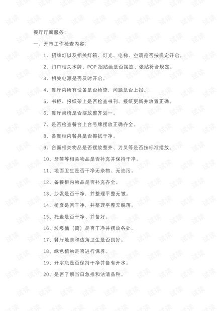 督导与督导工作究竟是什么？带你深入了解其定义与职责