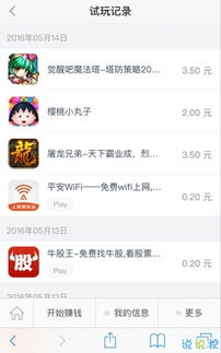 试客小兵师傅的邀请码你能猜到吗？邀请好友究竟能带来多少收益？