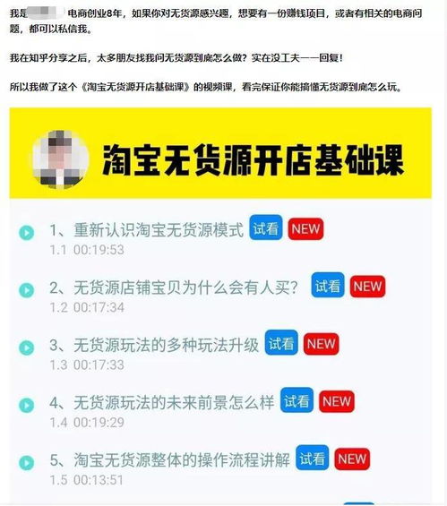想开副业店却迷茫？到底哪种项目更易上手且赚钱？