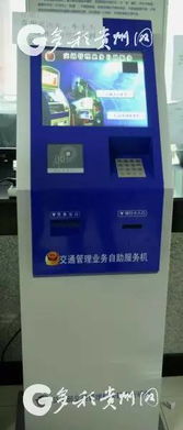太原市民如何使用交管业务自助机？自助服务有哪些便利？