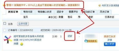 微信在莆田购鞋不满意，退款操作指南是什么？
