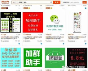 淘宝上购买的微信群和机器人，它们的可靠性真的有保障吗？