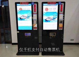 在众多自助售票平台中，哪一个才是最佳选择？