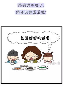 为何妈妈不工作却强求我拼命挣钱？家庭压力背后真相是？