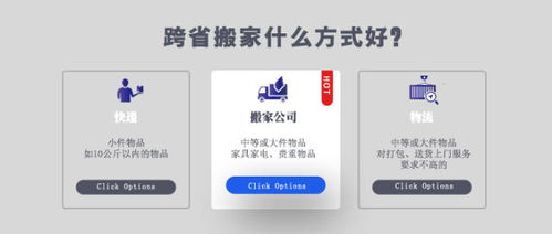 在盐城选择哪家自助搬家平台最靠谱？