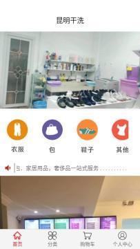 在昆明有哪些自助洗衣平台可以使用？探索最佳选择！