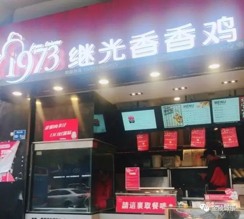 山东的家校村炸鸡店数量惊人，你知道具体有多少家吗？