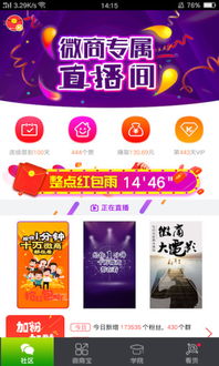 微商达人如何做到没有消息提示也能高效运营？