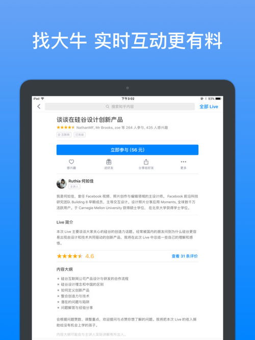 中高端饰品销售利润如何？知乎网友分享真实经验