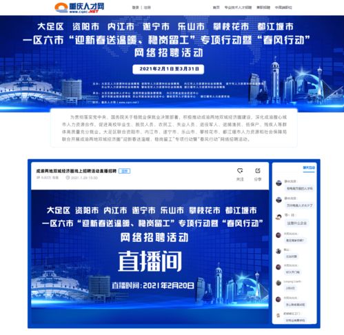 哪家招聘网站正在蓟州自助团购网招聘？探寻热门职位及招聘详情！