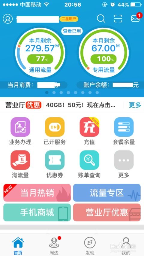 想成为话费及套餐代理？具体操作流程是怎样的？