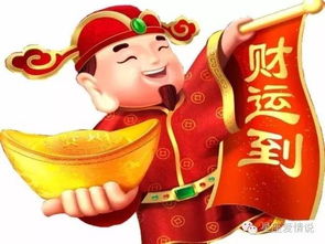 财神爷是如何轻松实现财富增长的？