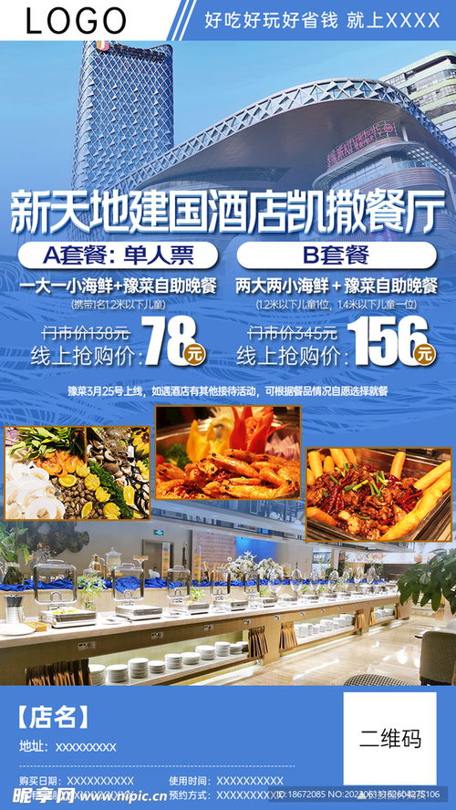 哪里可以找到四方坪自助餐的团购优惠？揭秘最佳团购网站选择！
