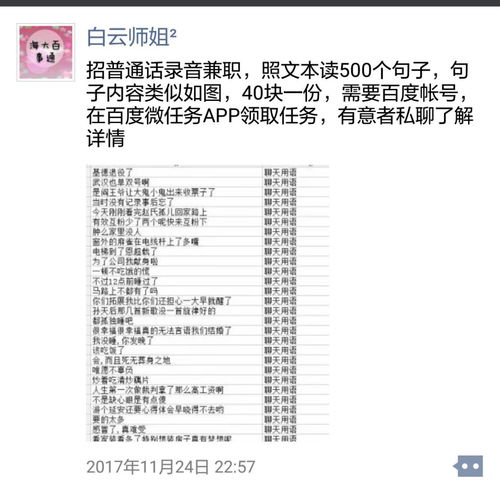 中山地区写文章兼职群真的靠谱吗？如何加入与提升写作技能？