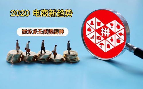 如何在拼多多实现赚钱分享？掌握这些技巧你也能轻松盈利