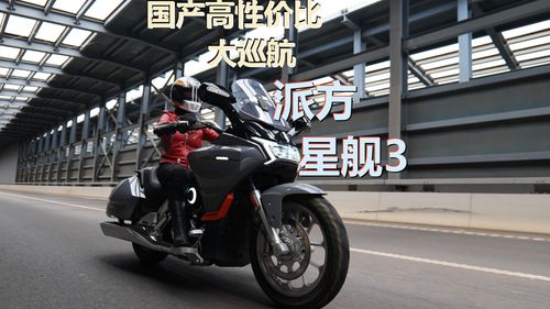 巡航舰性能如何，是否值得入手？性价比深度分析