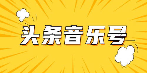 今日头条上赚钱需要多长时间才能见效？
